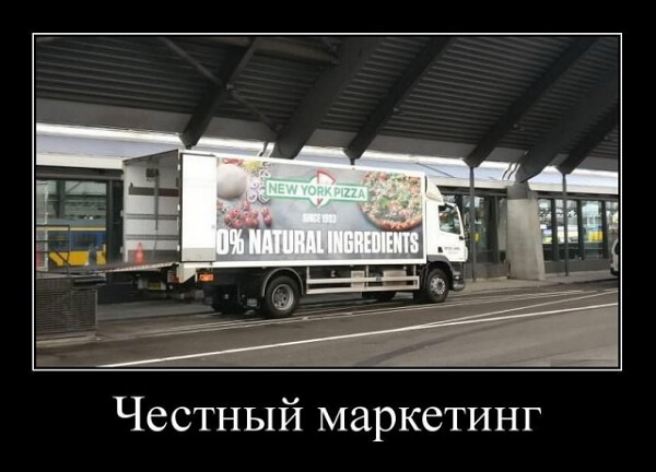 Демотиваторы 14.04.2019