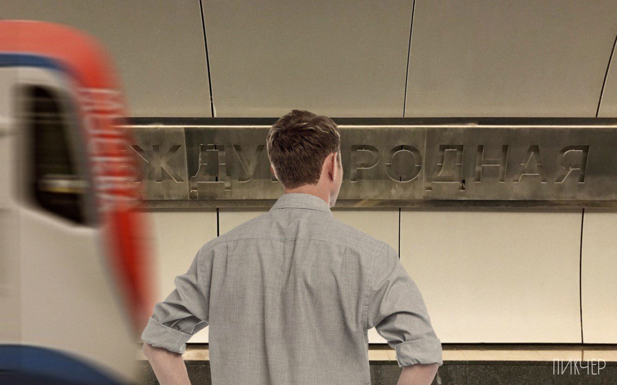 В Интернете пользователи «поиграли» с названиями станций метро (19 фото)