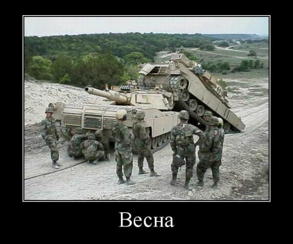 Демотиваторы 14.04.2019