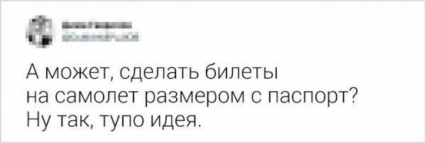 Колкие комментарии от пользователей-правдорубов (16 фото)