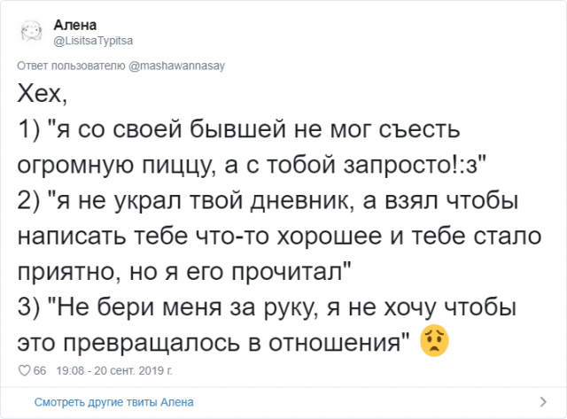 В Твиттере пользователи начали делиться самыми трешовыми фразами от своих бывших (35 фото)