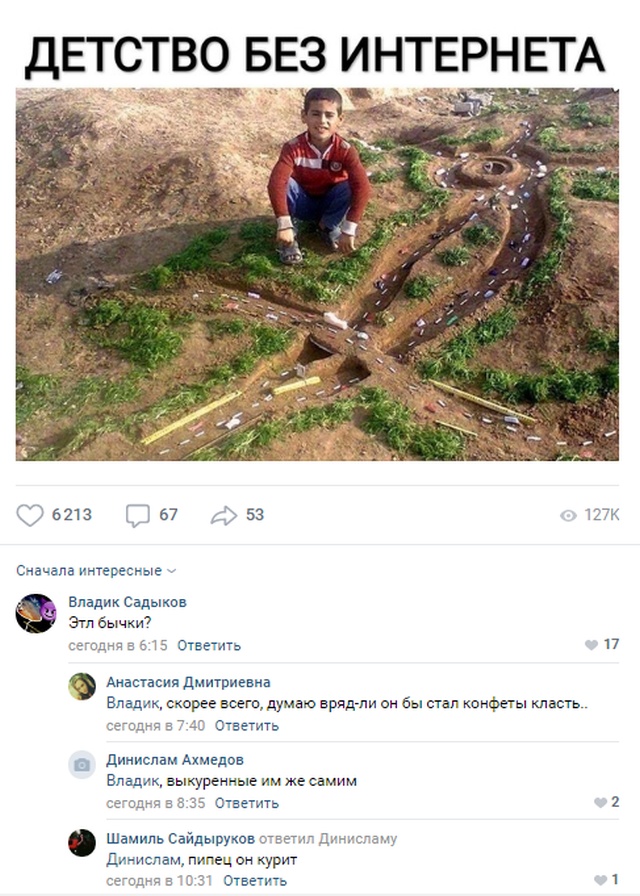 Колкие и забавные комментарии из социальных сетей (20 скриншотов)