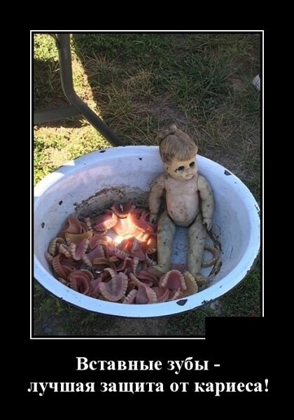 Демотиваторы 14.04.2019