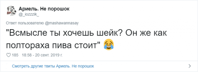 В Твиттере пользователи начали делиться самыми трешовыми фразами от своих бывших (35 фото)