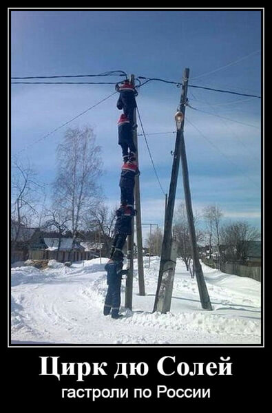 Демотиваторы 14.04.2019