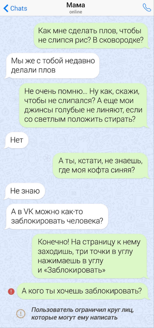 Забавные переписки с родителями (15 скриншотов) Забавные переписки с родителями (15 скриншотов)