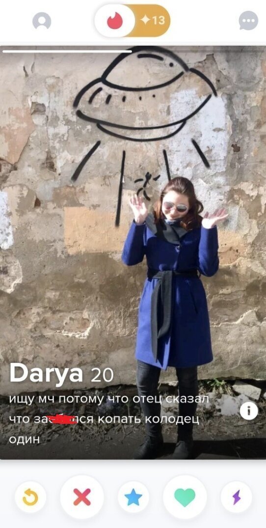 Люди на сайтах знакомств, чётко знающие, чего хотят в жизни (15 фото)