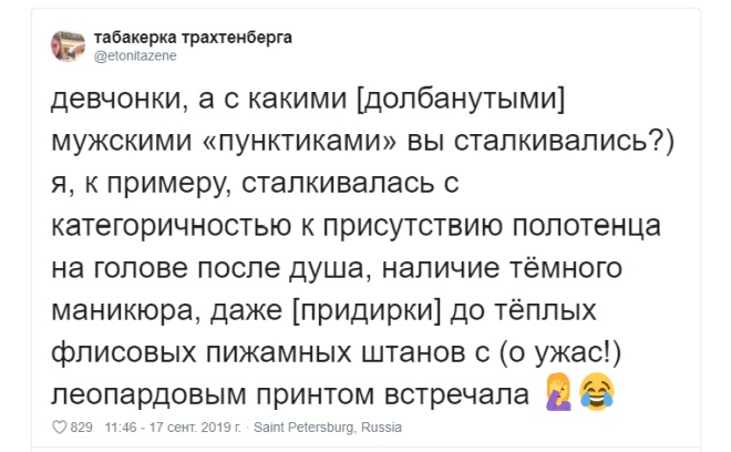 Девушки рассказали о странных пожеланиях и запретах своих парней (30 фото)