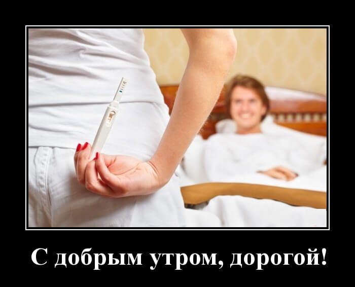 Демотиваторы доброе утро Демотиваторы доброе утро