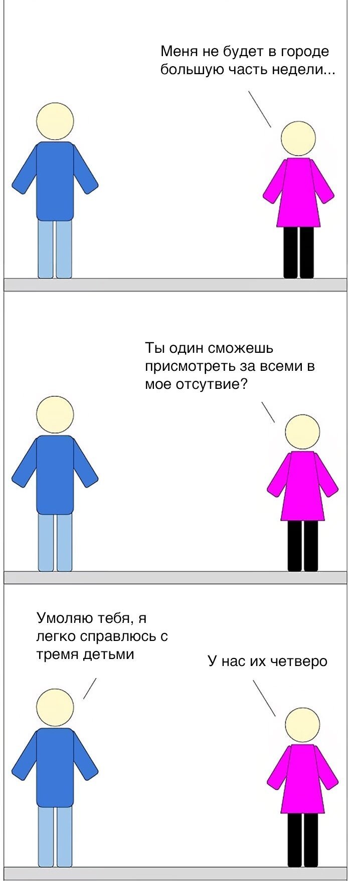 Минималистичные, но ужасно смешные комиксы о семье от отца четырех детей (12 фото)
