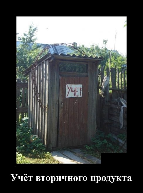 Смешные и свежие демотиваторы (30 демок)