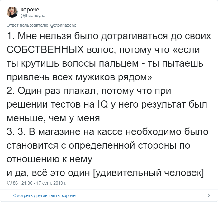 Девушки рассказали о странных пожеланиях и запретах своих парней (30 фото)