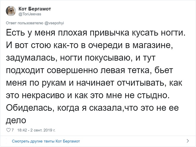 Твиты о беспардонной наглости (20 скриншотов)