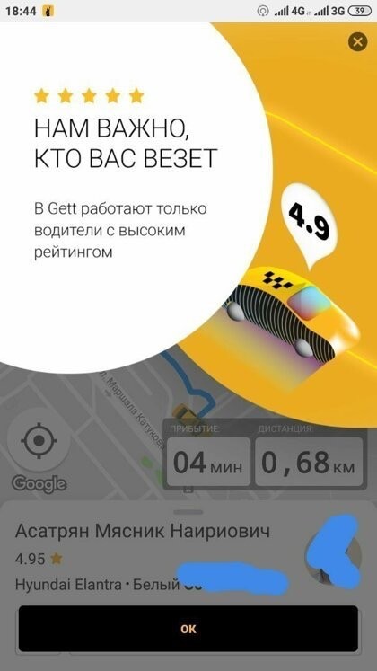 Смешные имена водителей такси (12 скриншотов)