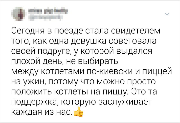 Подборка твитов, посвященных женской солидарности (16 фото)