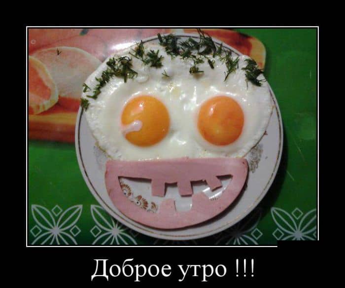 Демотиваторы доброе утро Демотиваторы доброе утро