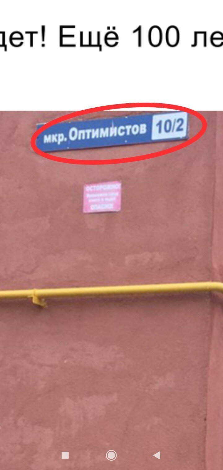 Лига рукожопов: многоэтажка на Ямале, которую "укрепили" досками, стала мемом (7 фото)