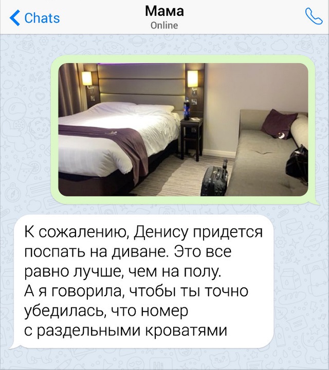 Забавные переписки с родителями (15 скриншотов) Забавные переписки с родителями (15 скриншотов)