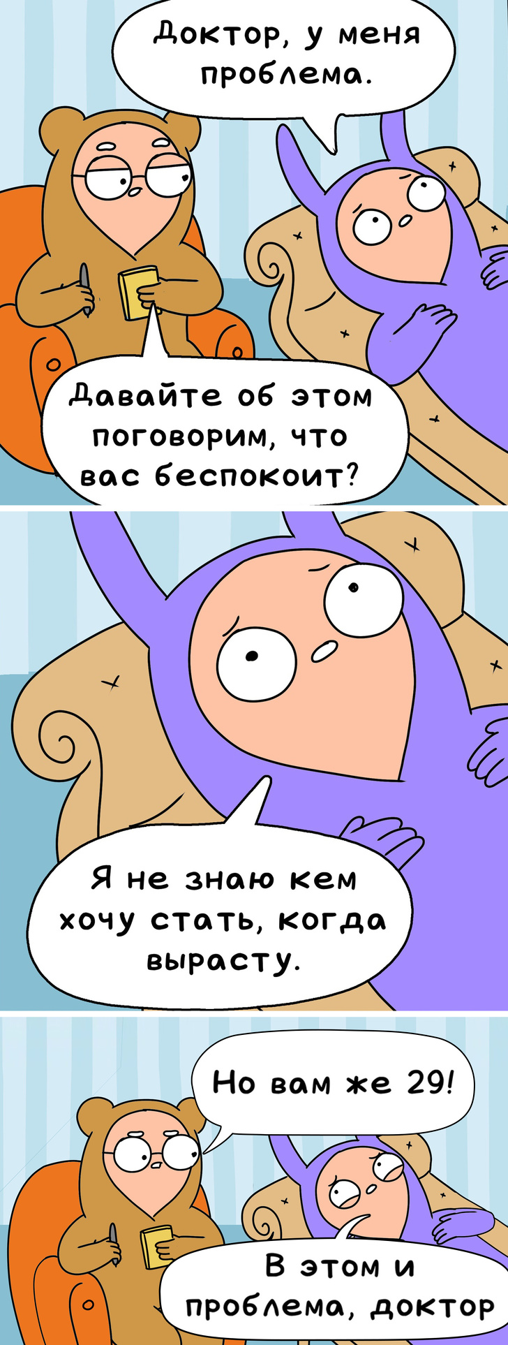 Комиксы, в которых каждый узнает себя (25 фото)