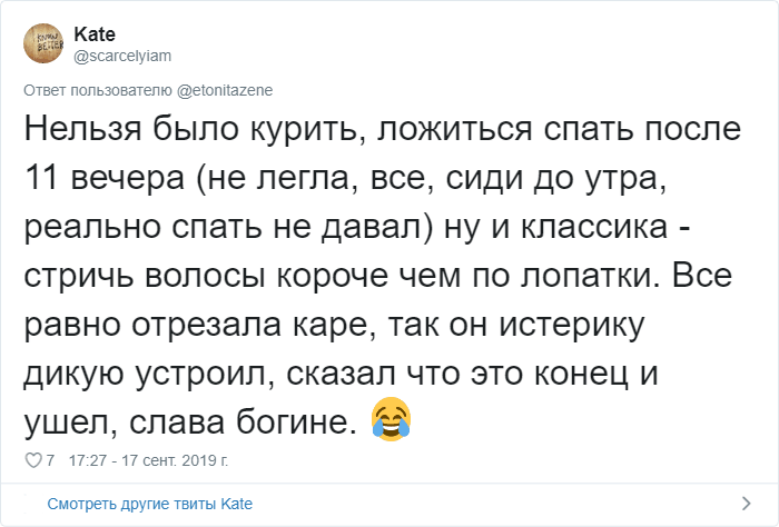 Девушки рассказали о странных пожеланиях и запретах своих парней (30 фото)