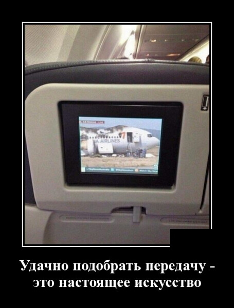 Демотиваторы 14.04.2019