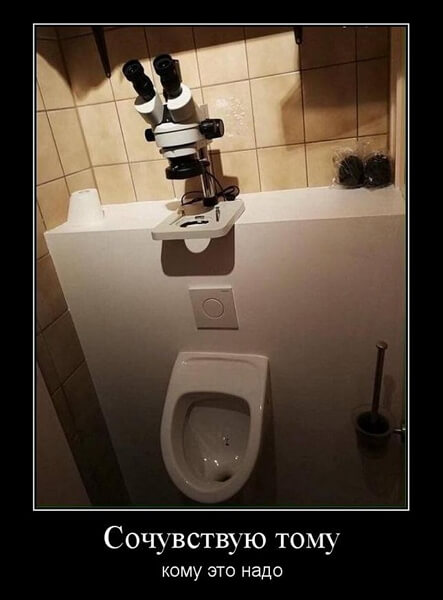 Демотиваторы 14.04.2019