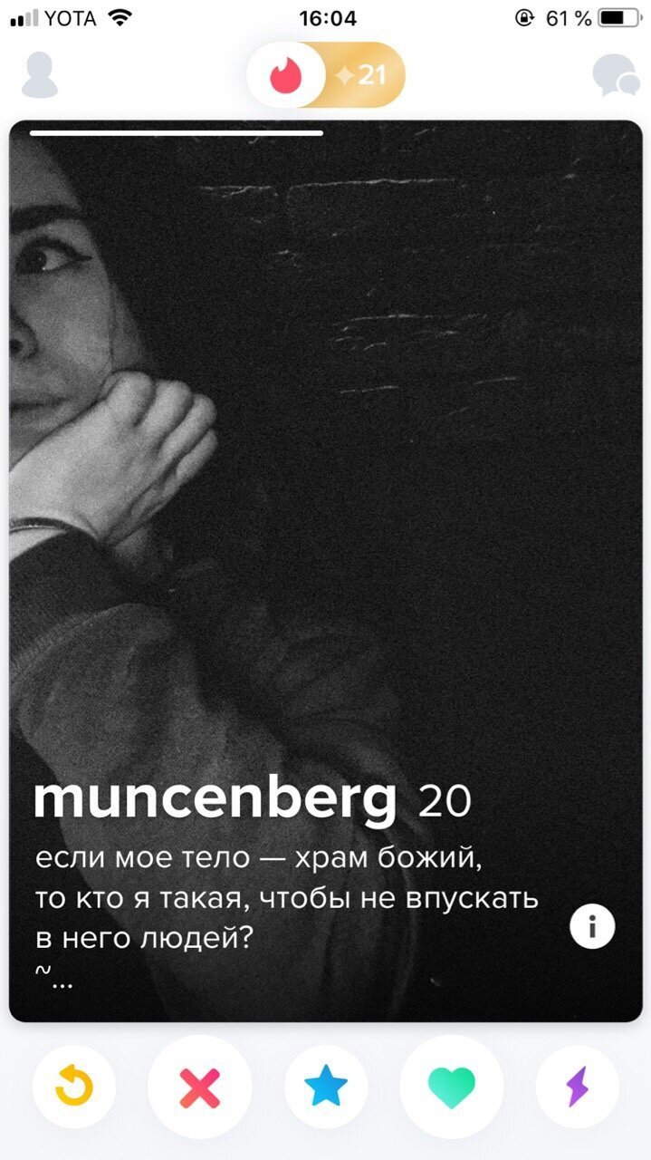20 анкет с сайтов знакомств от тех, кто четко знает, чего хочет в жизни (21&nbsp;фото)