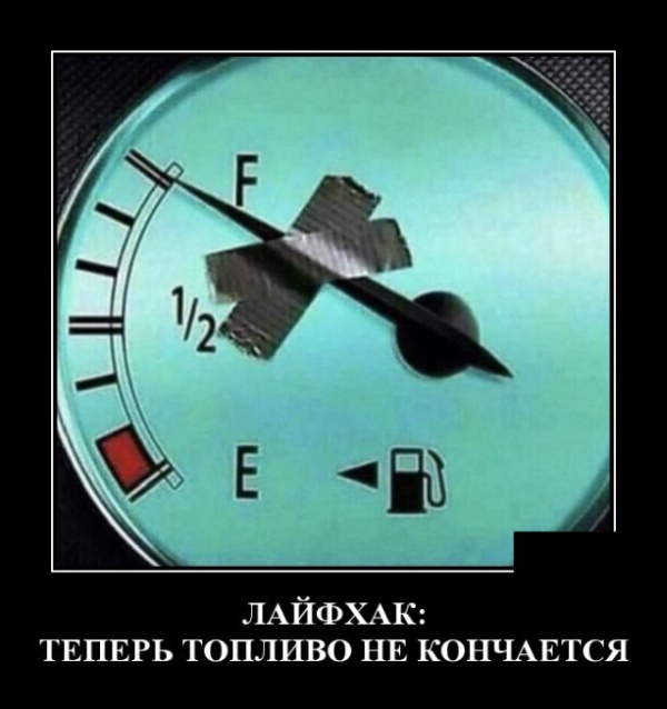 Свежие демотиваторы 19 сентября 2019 (30 картинок с надписями)