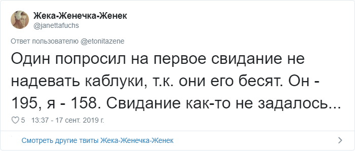 Девушки рассказали о странных пожеланиях и запретах своих парней (30 фото)