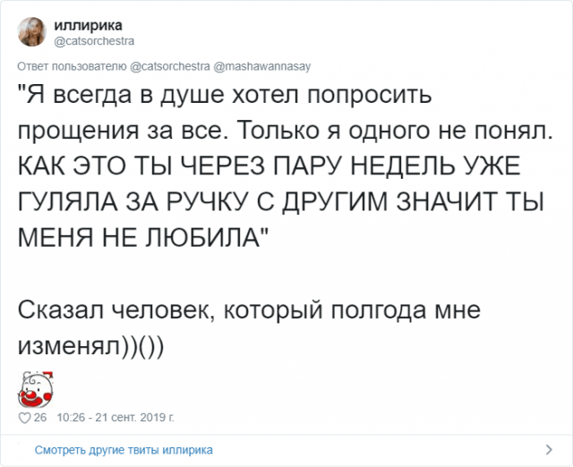В Твиттере пользователи начали делиться самыми трешовыми фразами от своих бывших (35 фото)