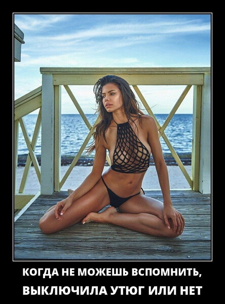 Демотиваторы 2019 года