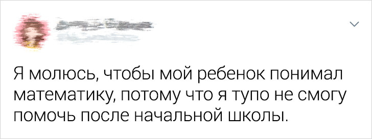 Забавные твиты о взрослении (21 фото)