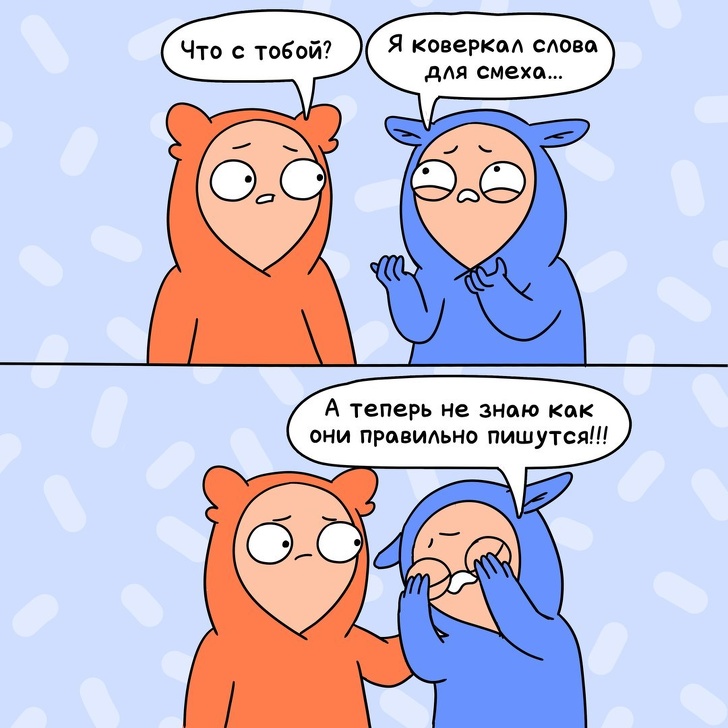 Комиксы, в которых каждый узнает себя (25 фото)