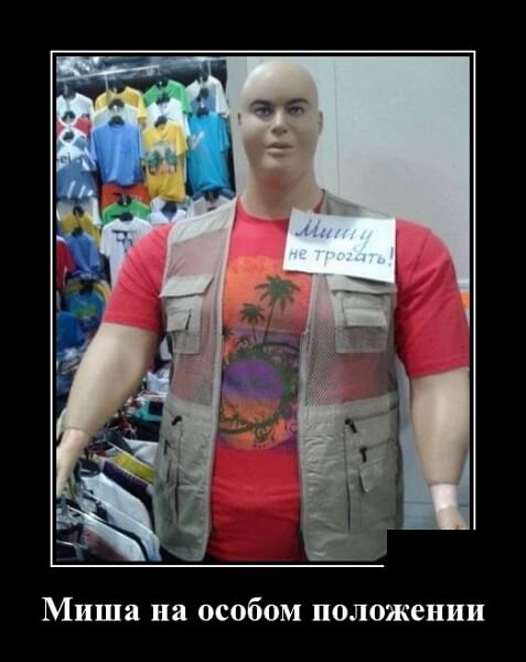 Демотиваторы 14.04.2019