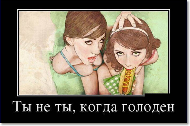 30 прикольных демотиваторов 2019 года, которые вы можете скачать 30 прикольных демотиваторов 2019 года, которые вы можете скачать