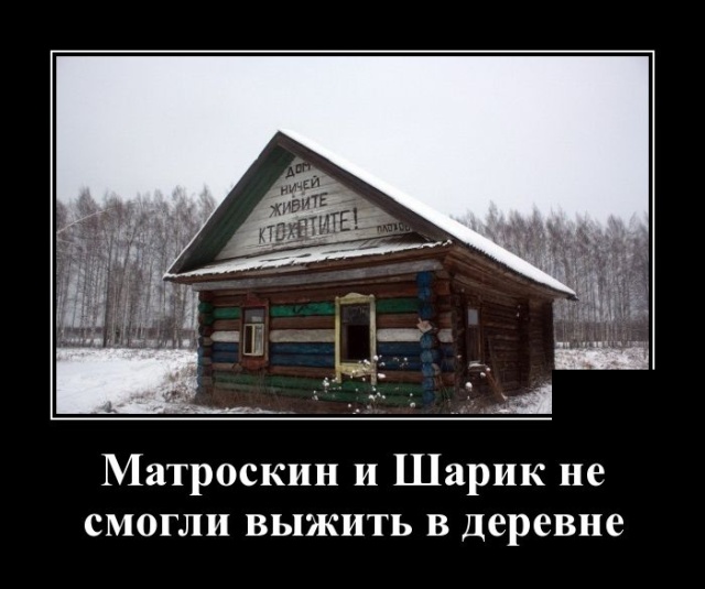 Смешные и свежие демотиваторы (30 демок)