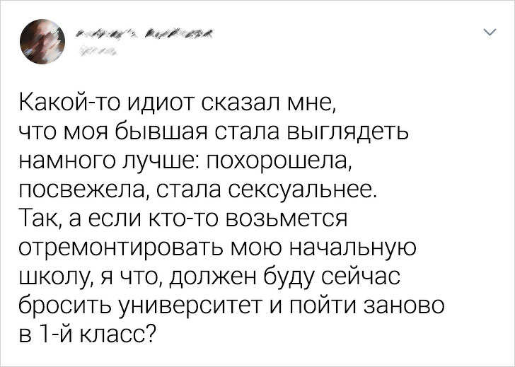 Саркастичные твиты про бывших (20 фото)