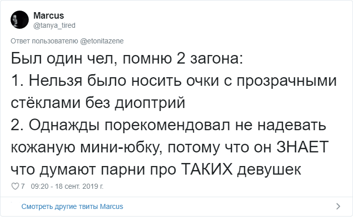 Девушки рассказали о странных пожеланиях и запретах своих парней (30 фото)