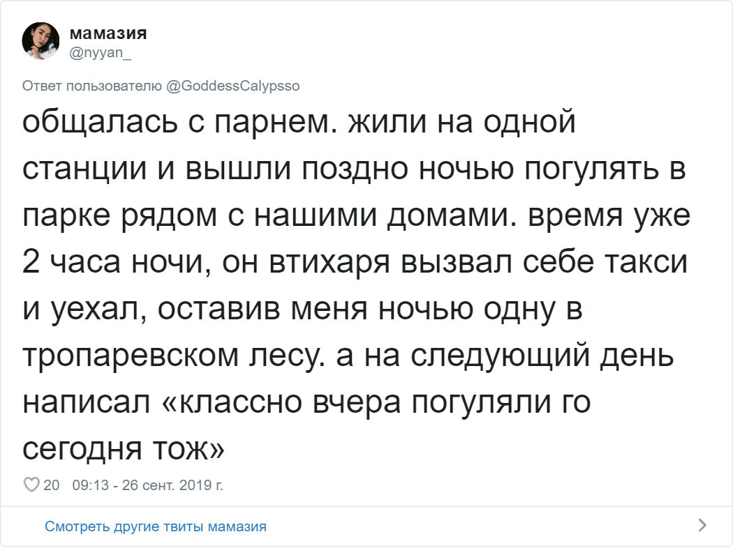 Забавные твиты о провальных свиданиях (15 фото)