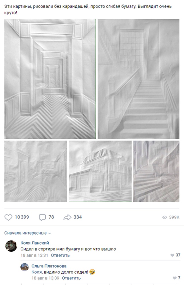 Колкие и забавные комментарии из социальных сетей (20 скриншотов)