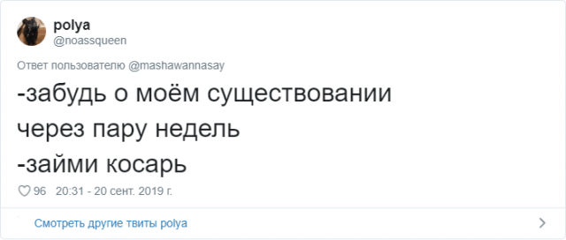В Твиттере пользователи начали делиться самыми трешовыми фразами от своих бывших (35 фото)