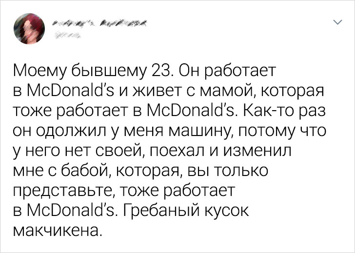 Саркастичные твиты про бывших (20 фото)