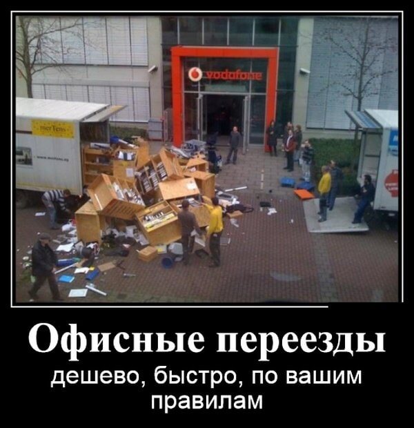 Демотиваторы 14.04.2019