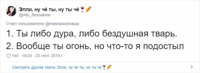 В Твиттере пользователи начали делиться самыми трешовыми фразами от своих бывших (35 фото)
