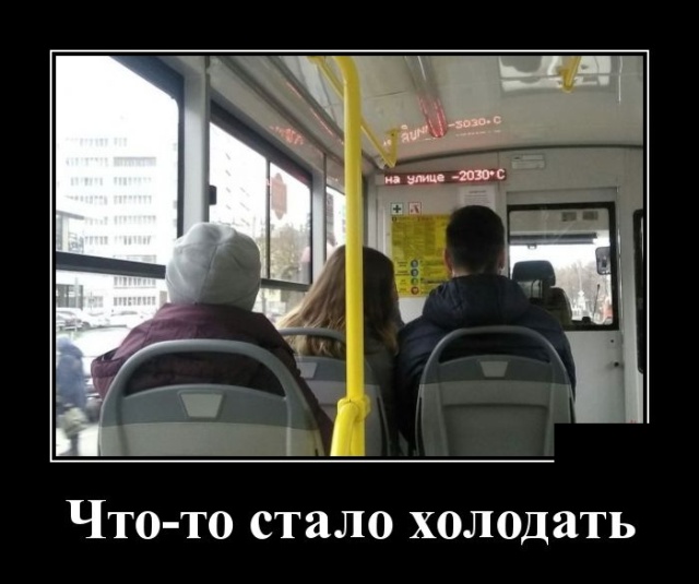 Смешные и очень свежие для 2019 года демотиваторы (30 демок)