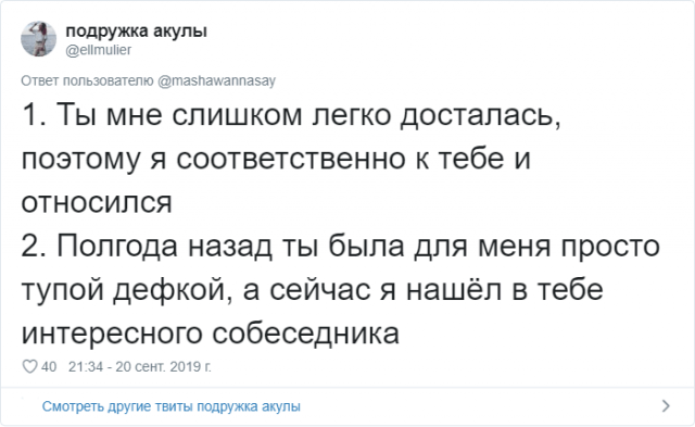 В Твиттере пользователи начали делиться самыми трешовыми фразами от своих бывших (35 фото)