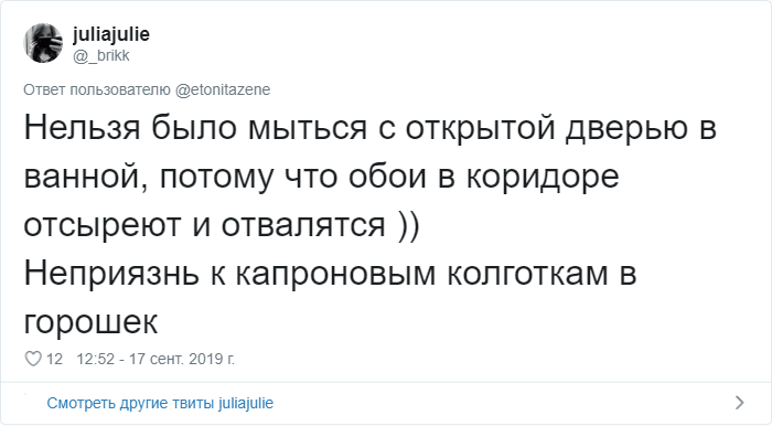 Девушки рассказали о странных пожеланиях и запретах своих парней (30 фото)