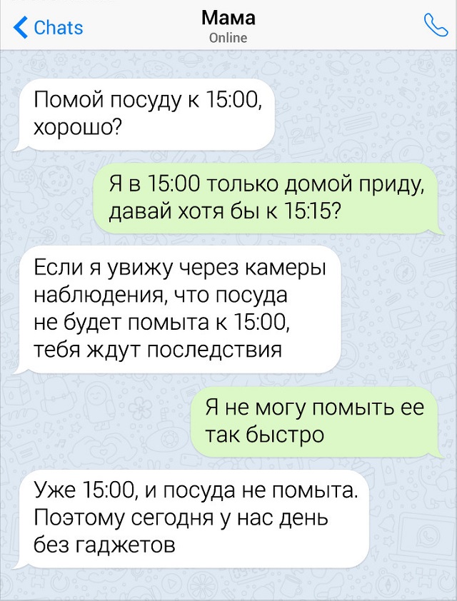 Забавные переписки с родителями (15 скриншотов) Забавные переписки с родителями (15 скриншотов)