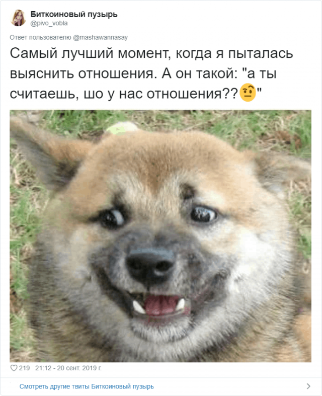 В Твиттере пользователи начали делиться самыми трешовыми фразами от своих бывших (35 фото)