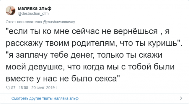 В Твиттере пользователи начали делиться самыми трешовыми фразами от своих бывших (35 фото)
